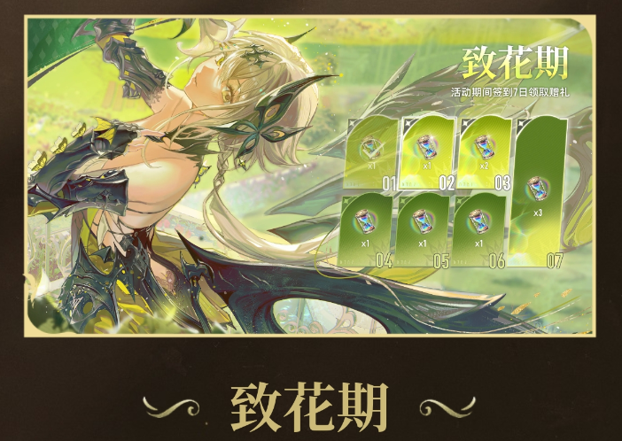 二重螺旋攀登螺旋飞跃活动奖励揭秘 二重螺旋攀登螺旋飞跃活动内容全解析