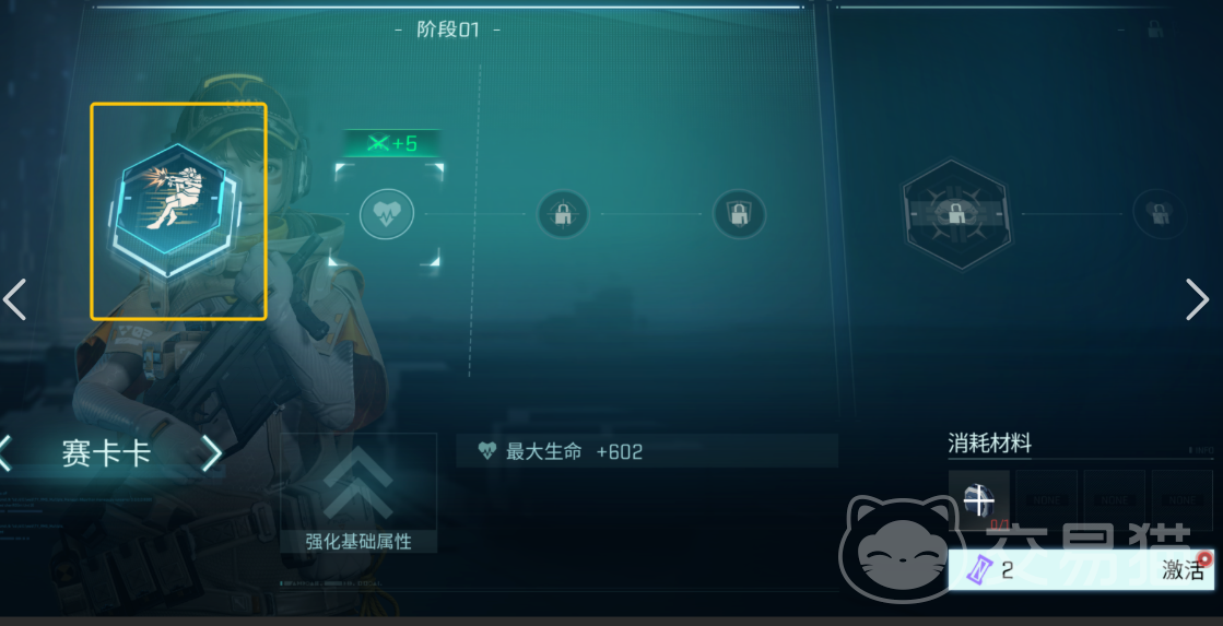 镭明闪击属性设置推荐 镭明闪击最佳属性搭配指南