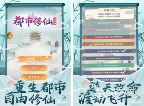 2025熱門都市修仙游戲推薦：十大高人氣修仙手游排行