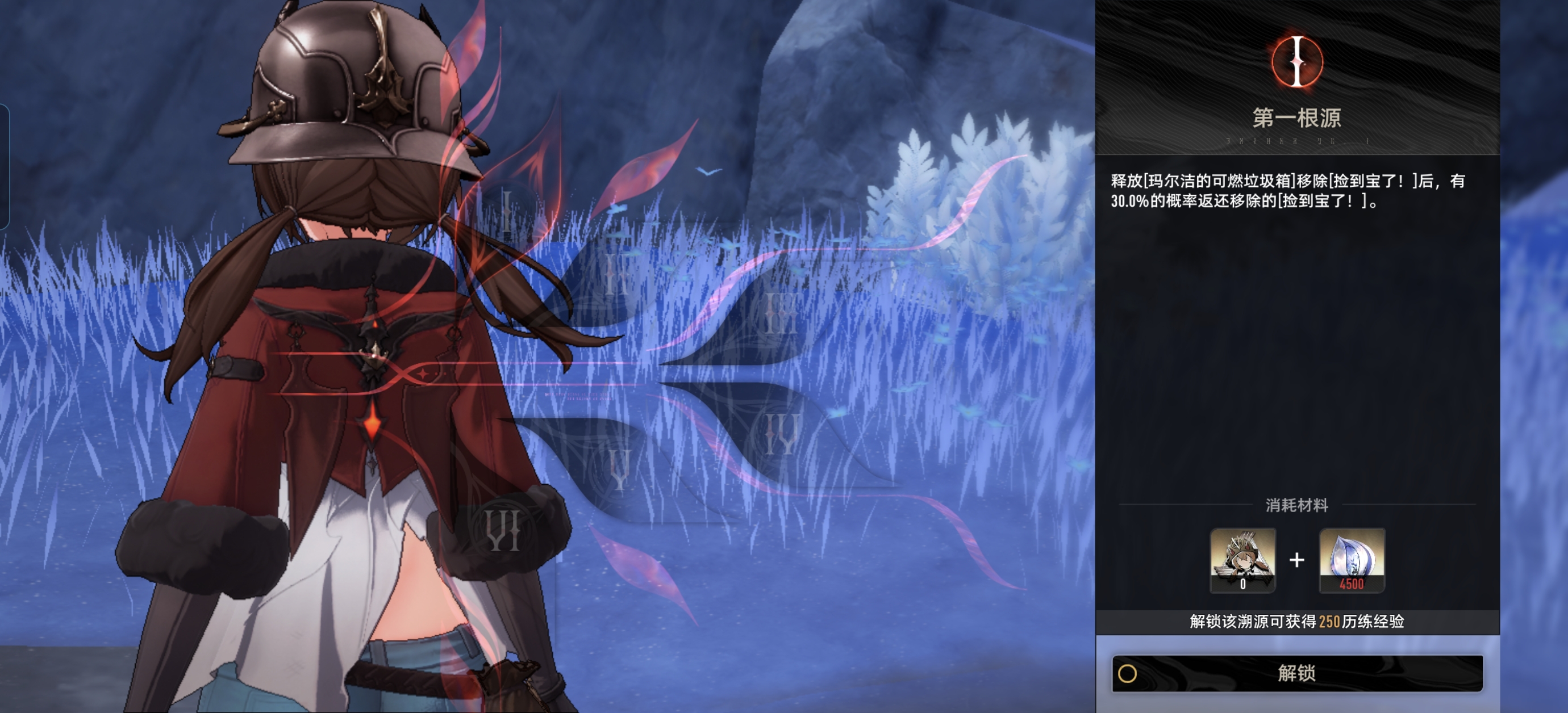 二重螺旋溯源系统怎么玩 二重螺旋溯源系统玩法详细介绍 二重螺旋溯源系统怎么玩 二重螺旋溯源系统玩法详细介绍