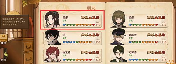 火山的女兒情感結局一覽大全?火山的女兒情感結局具體解析