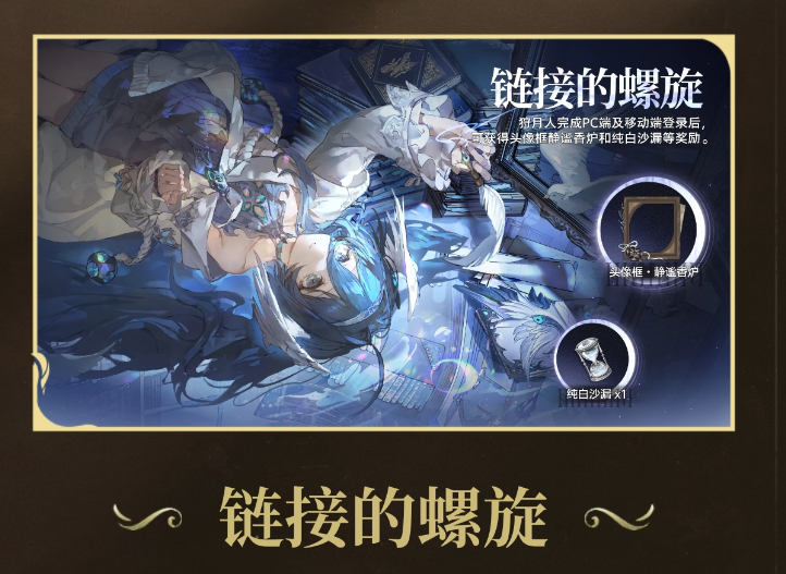 二重螺旋攀登螺旋飞跃活动奖励揭秘 二重螺旋攀登螺旋飞跃活动内容全解析 二重螺旋攀登螺旋飞跃活动奖励揭秘 二重螺旋攀登螺旋飞跃活动内容全解析