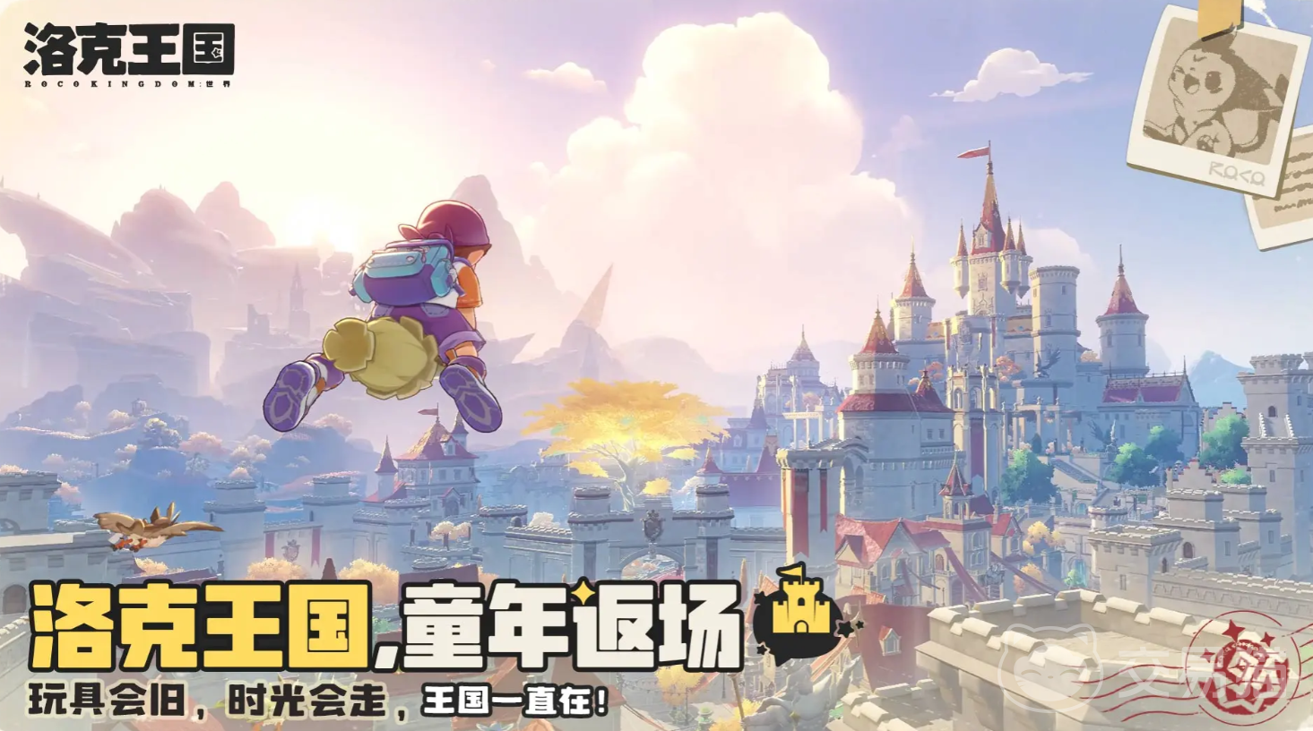 洛克王国世界开荒思路全解析 洛克王国手游新手快速上手攻略