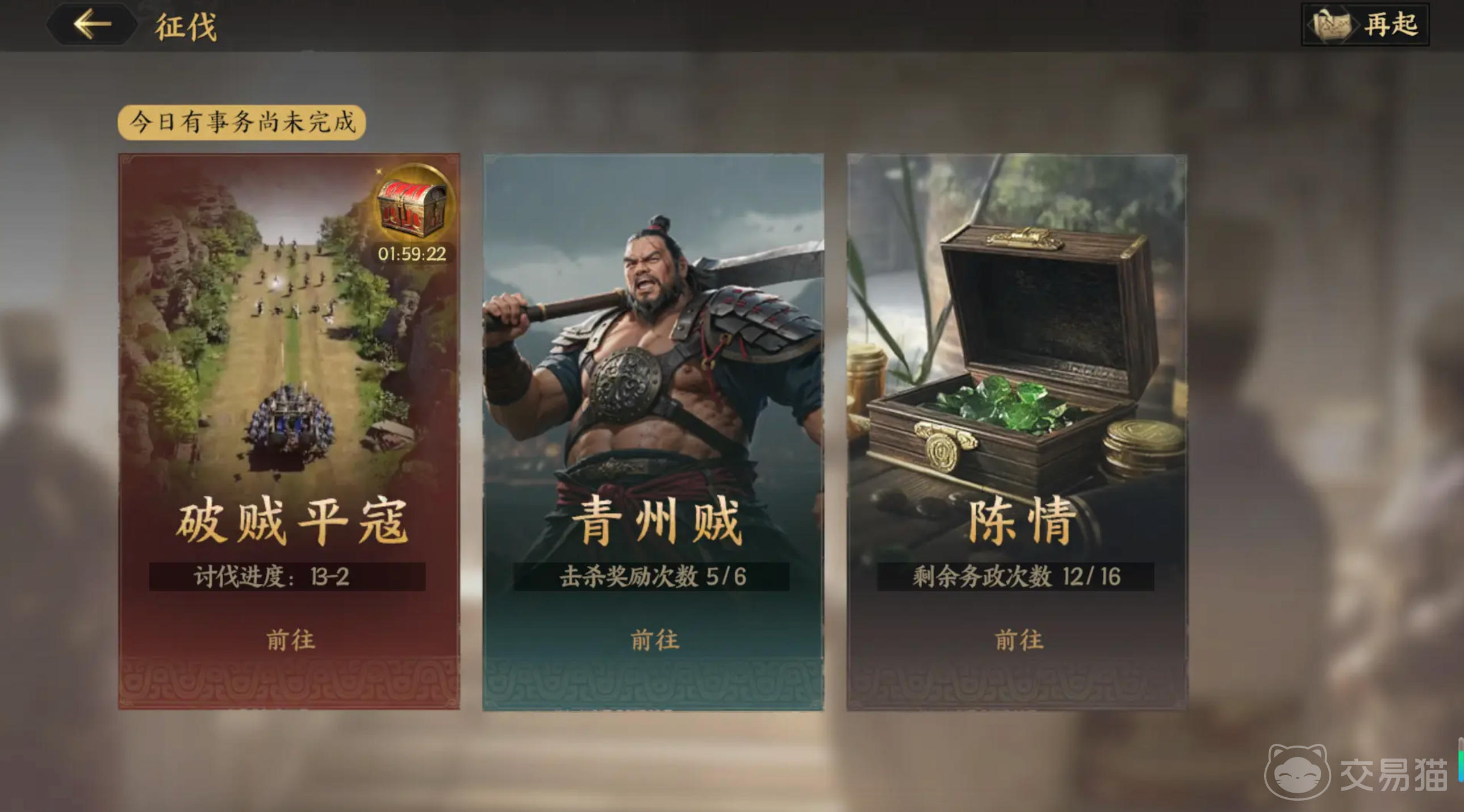 三国群英传策定九州 三国群英传破贼平寇玩法全解析