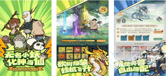 2025熱門砍樹修仙游戲推薦 經(jīng)典修真手游排行榜TOP榜單