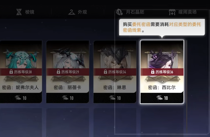 二重螺旋装备图纸获取攻略 二重螺旋装备图纸怎么获得 二重螺旋装备图纸获取攻略 二重螺旋装备图纸怎么获得