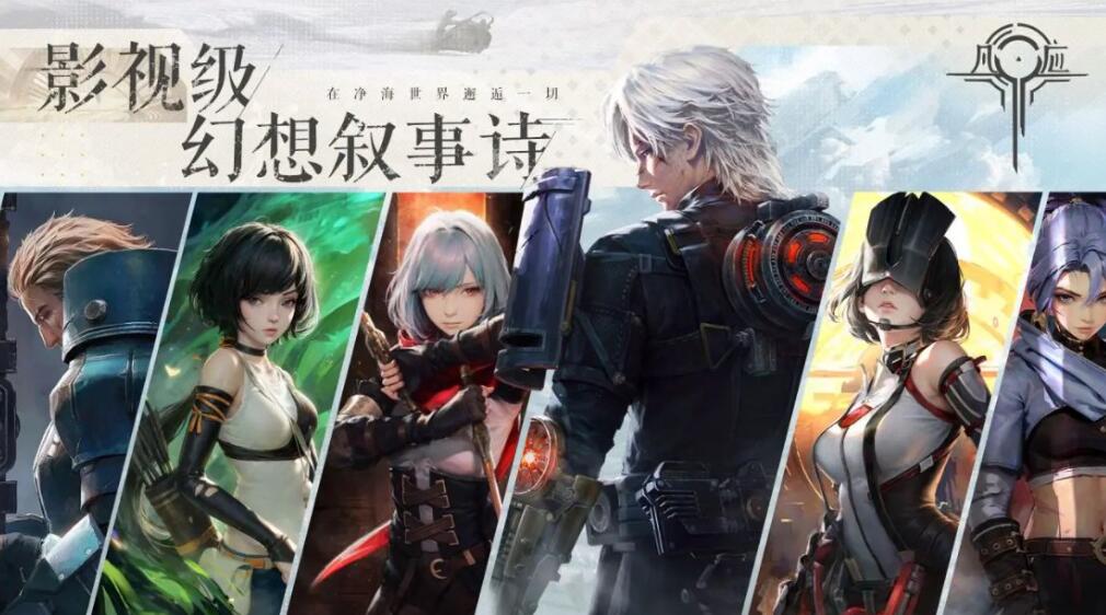 凡應游戲講的是什么 凡應游戲背景故事