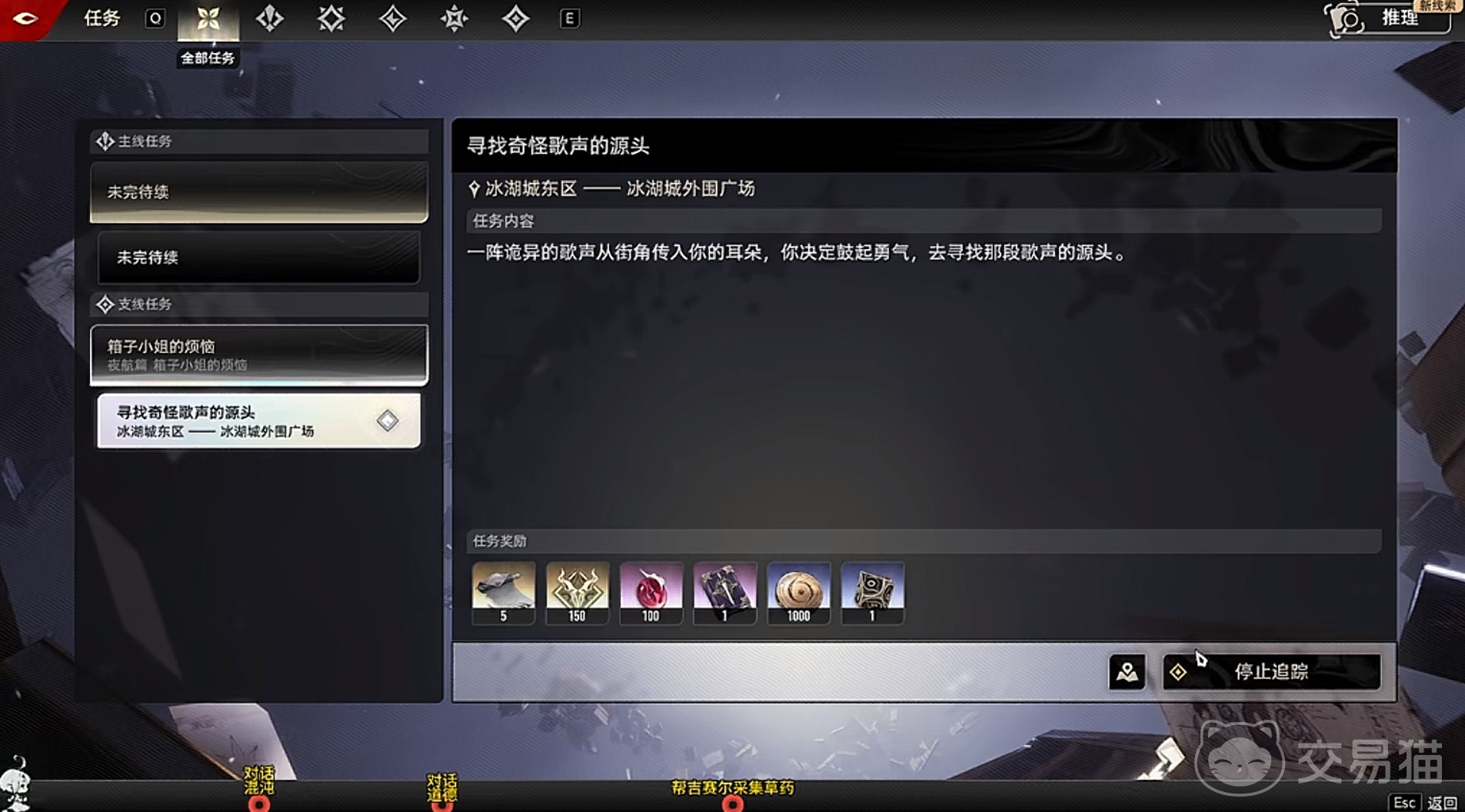 二重螺旋箱子小姐任务攻略 二重螺旋箱子小姐任务全流程详解