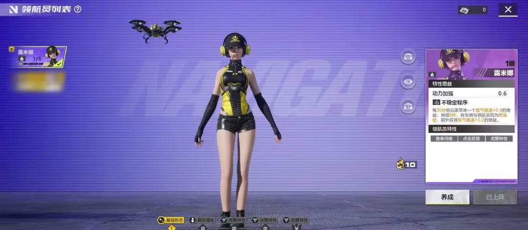 极品飞车集结领航员系统详解 极品飞车集结新手进阶必备攻略