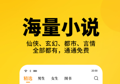 萬(wàn)古神帝小說(shuō)免費(fèi)閱讀軟件有哪些 好用的看小說(shuō)軟件排行榜