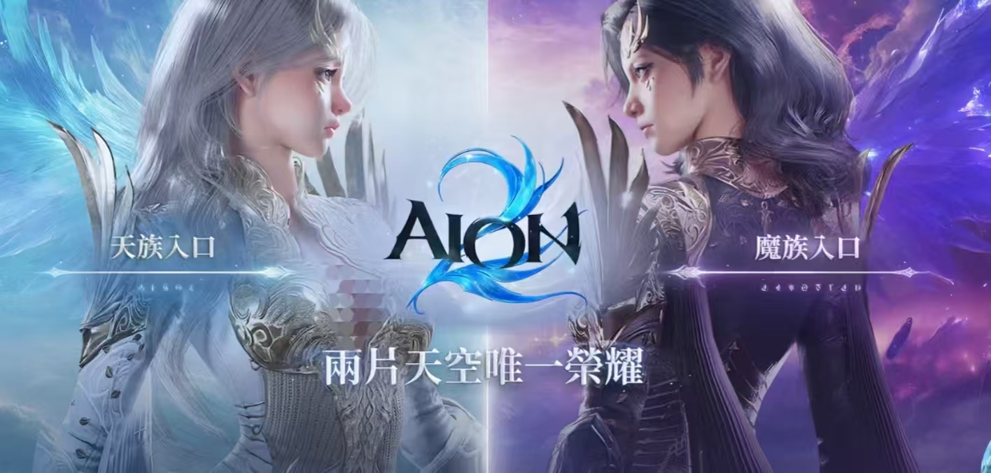 AION2世界地圖怎么樣 AION2世界地圖介紹