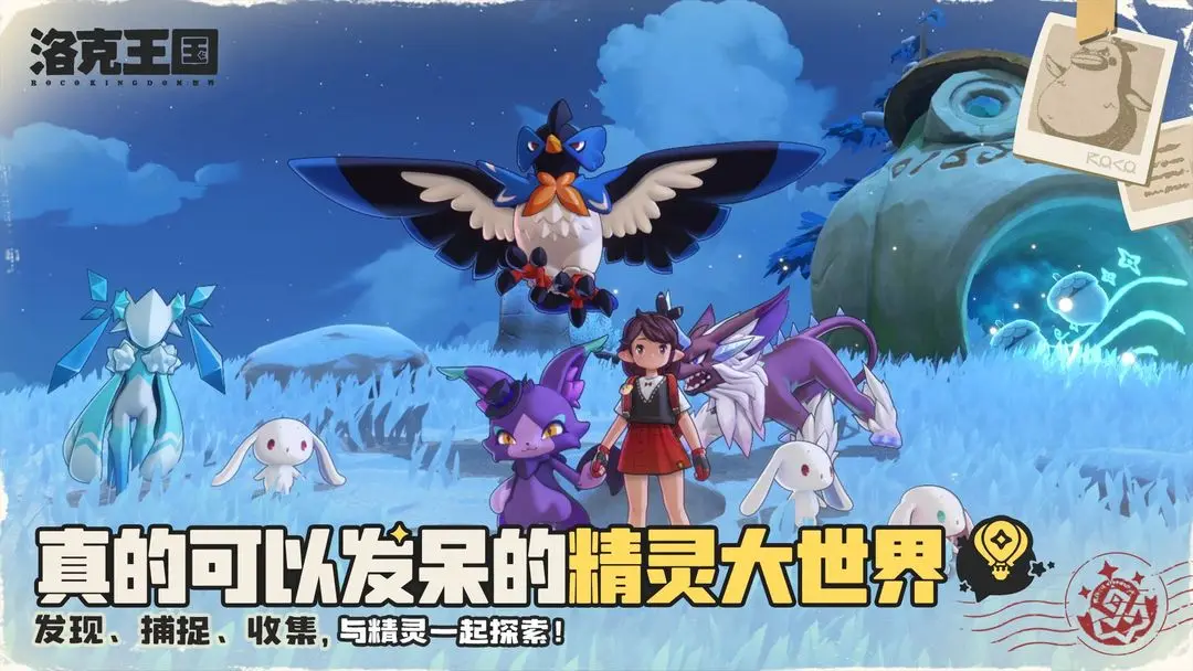 洛克王国世界快鳍鱼图鉴 洛克王国手游快鳍鱼技能属性全解析