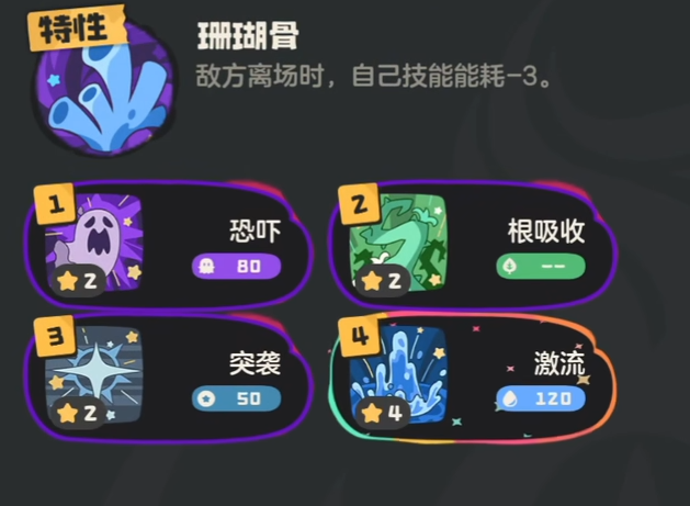 洛克王国世界海枝枝怎么样 洛克王国手游海枝枝强度与技能全面解析