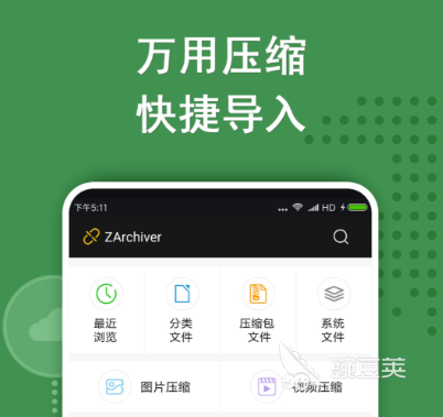 免費解壓軟件哪個好 2024年熱門解壓工具推薦與對比