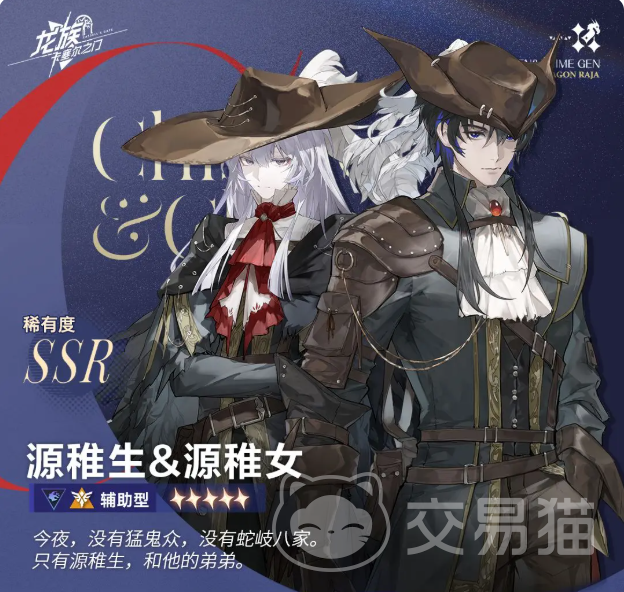 龙族卡塞尔之门源稚生强度解析 龙族卡塞尔之门源稚女角色评测