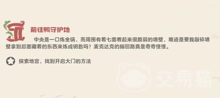 洛克王国世界鸭眷属迷宫开启方法 洛克王国世界鸭眷属迷宫怎么进入