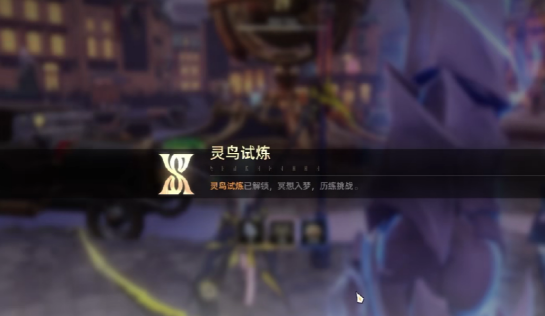 二重螺旋靈鳥(niǎo)試煉打法有哪些?二重螺旋靈鳥(niǎo)試煉打法詳細(xì)介紹