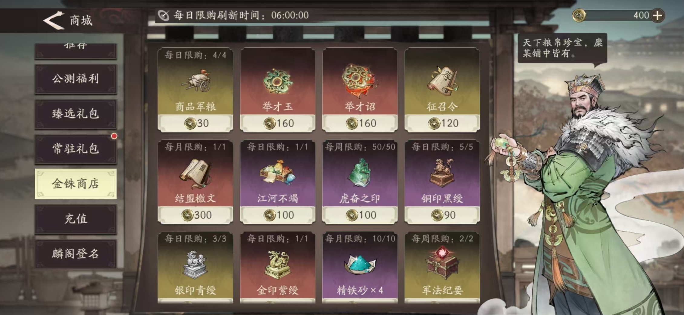 三国望神州新手入门指南 三国望神州零基础玩家必看攻略