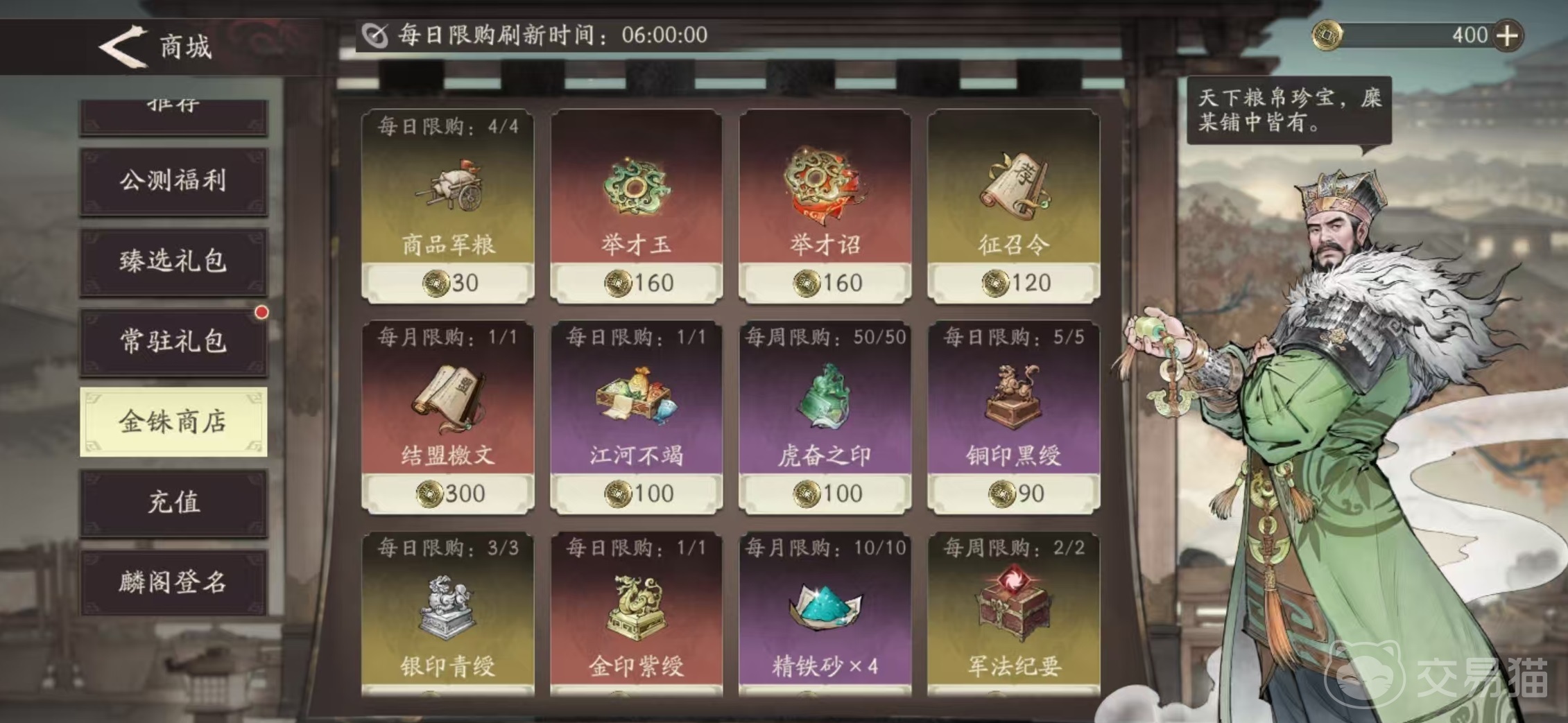 三国望神州新手入门指南 三国望神州零基础玩家必看攻略