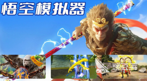 2025熱門悟空題材手游推薦：類似黑神話悟空的手機(jī)版游戲合集