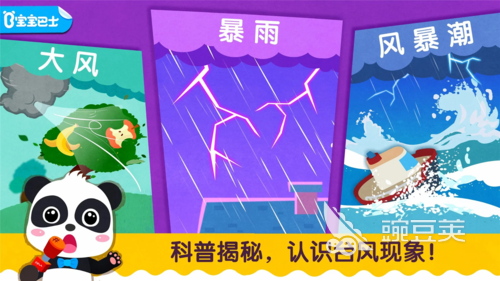 2025熱門臺風(fēng)題材手游推薦：十大必玩風(fēng)暴冒險游戲排行榜