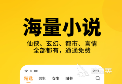 萬古神帝小說免費閱讀軟件推薦 萬古神帝小說閱讀APP排行榜