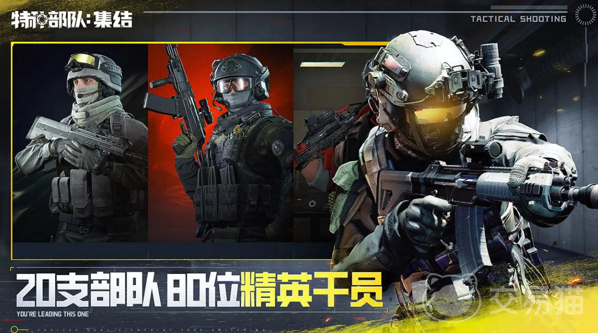 特种部队集结吃鸡模式揭秘 特种部队集结多种玩法模式全解析