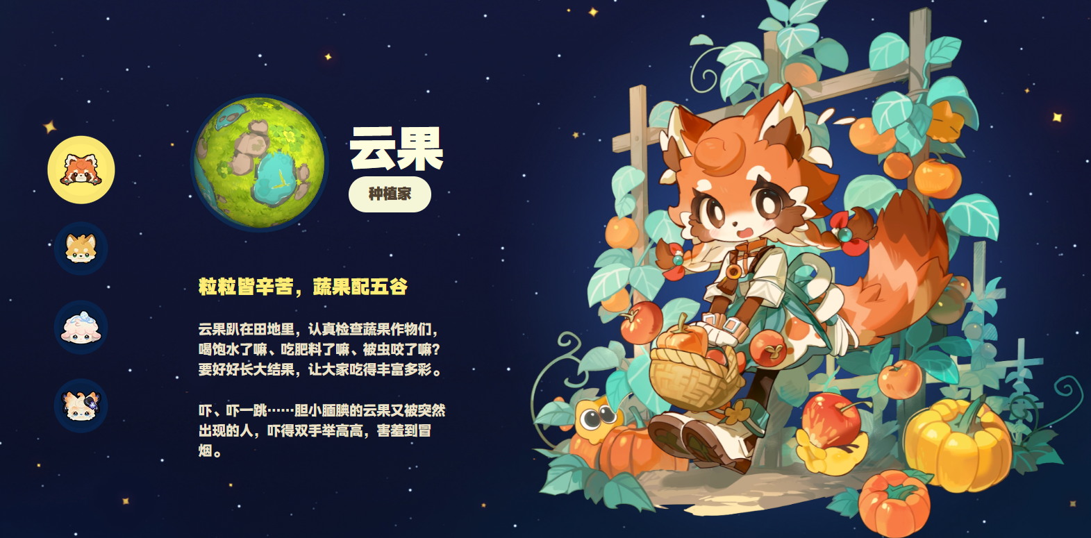 星布谷地人物有哪些 星布谷地主要角色全解析