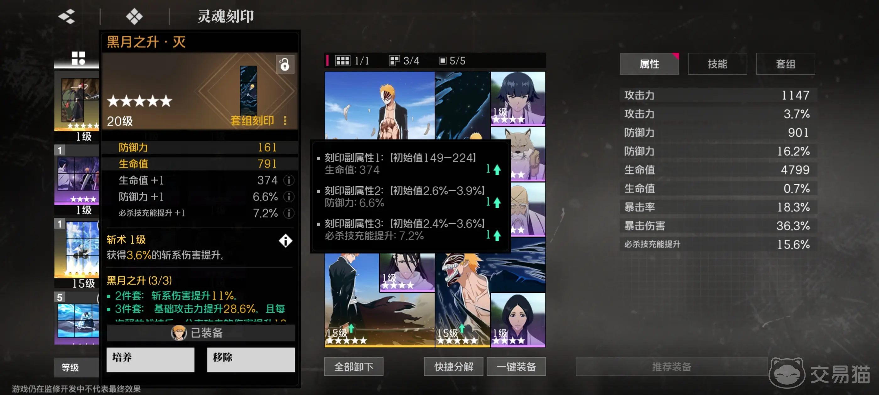 境界刀鸣碎片获取方法全解析 境界刀鸣高效刷取碎片途径分享