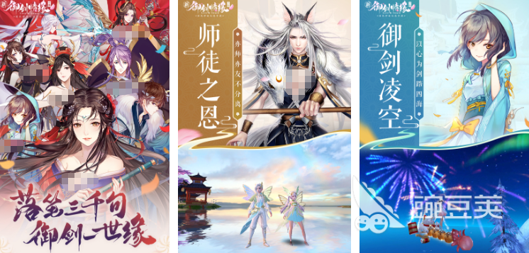 2025年最受歡迎的情緣仙俠手游推薦：十大耐玩修真戀愛游戲排行榜