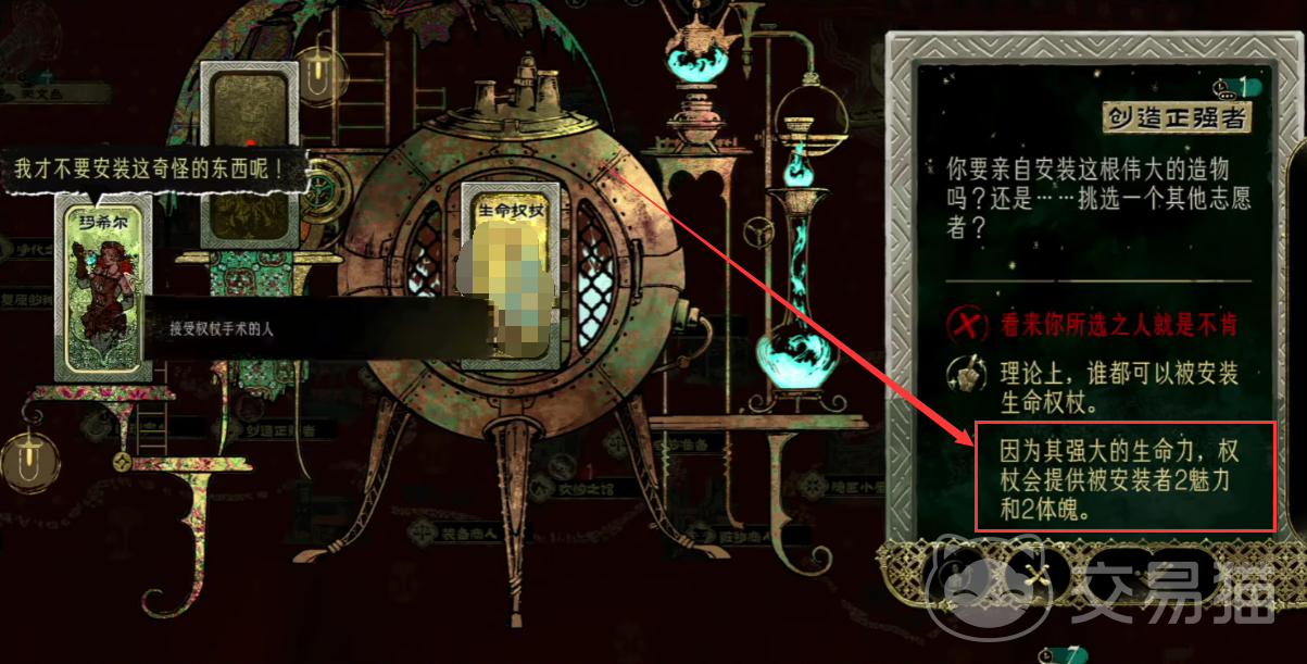 苏丹的游戏生命权杖使用方法 苏丹的游戏生命权杖详细攻略