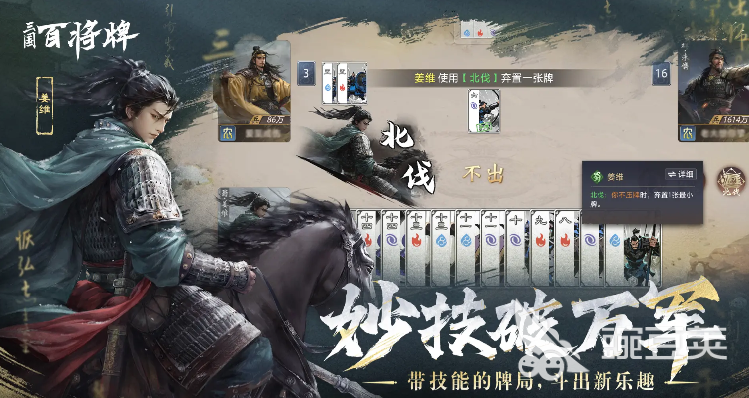 三國(guó)百將牌技能全解析：經(jīng)典武將技能詳解與搭配技巧