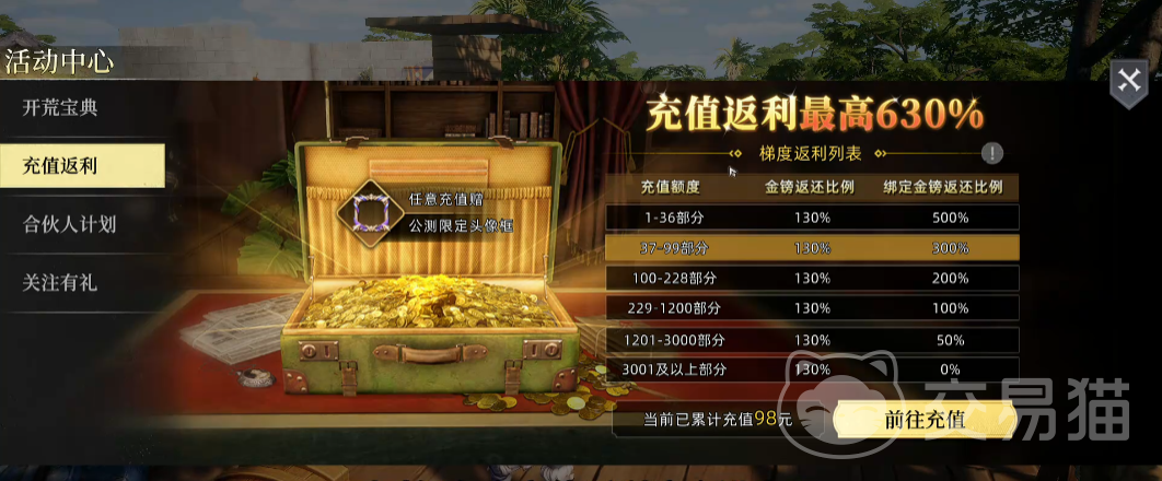 荒原曙光手游氪金程度揭秘 荒原曦光手游真实氪金体验与花费分析