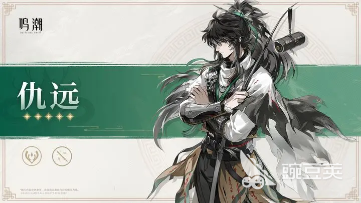 鳴潮仇遠(yuǎn)角色上線時間及詳細(xì)設(shè)定介紹