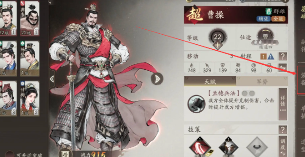 三國望神州裝備怎么搭配 三國望神州裝備搭配指南