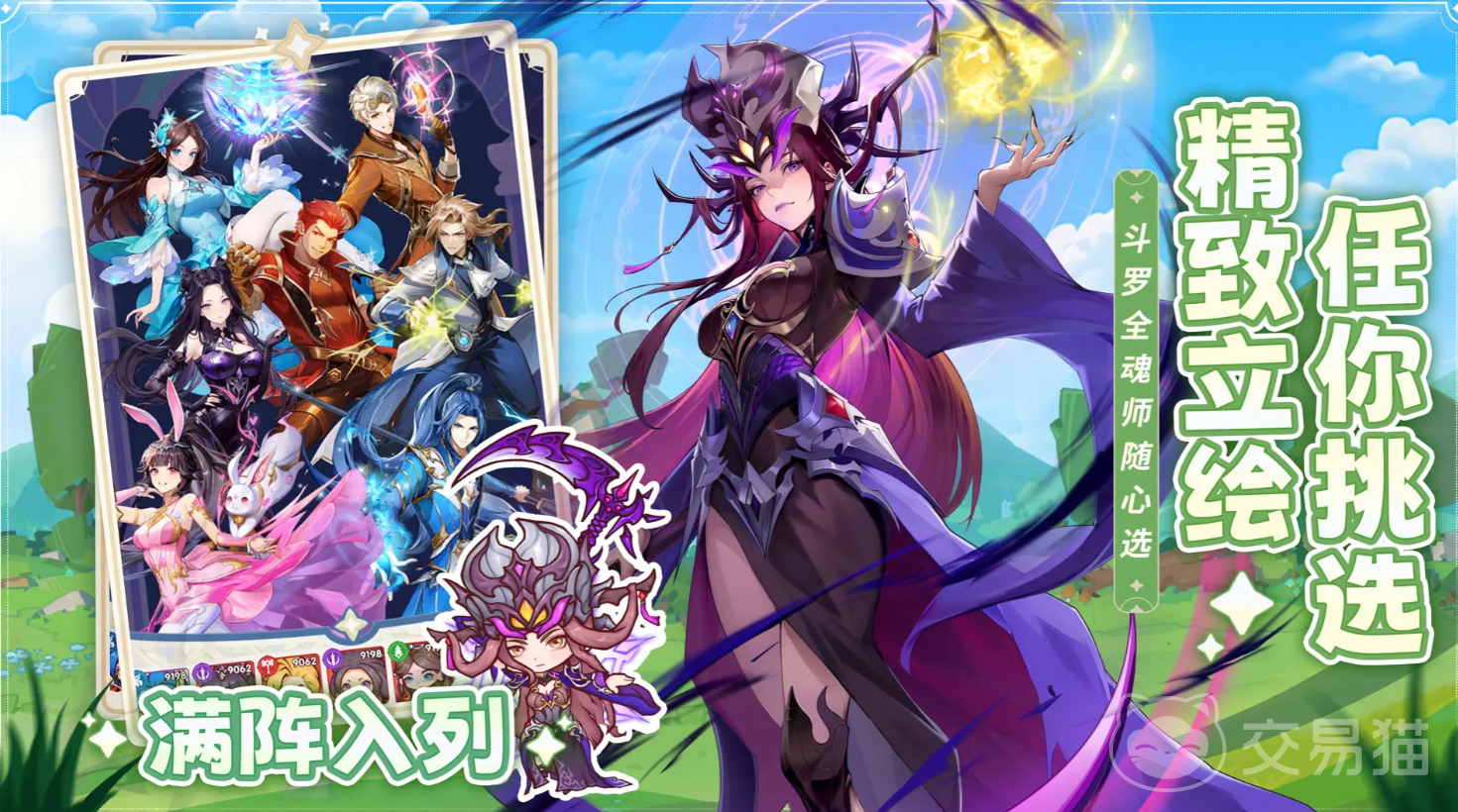 口袋斗罗大陆自选角色怎么选 口袋斗罗大陆强力角色推荐指南