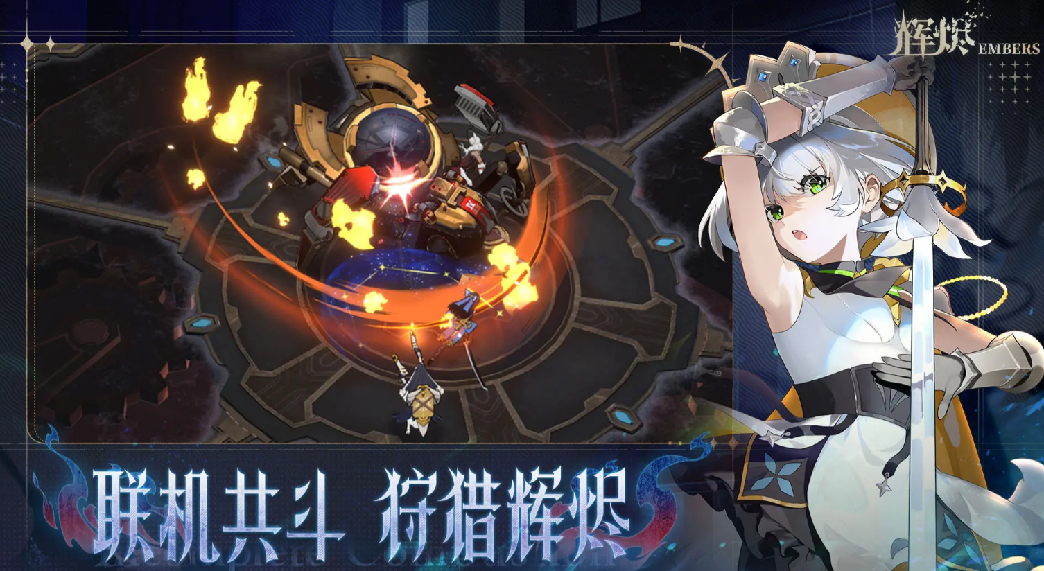 辉烬角色排行榜前十名揭晓 辉烬角色强度榜TOP10详细解析