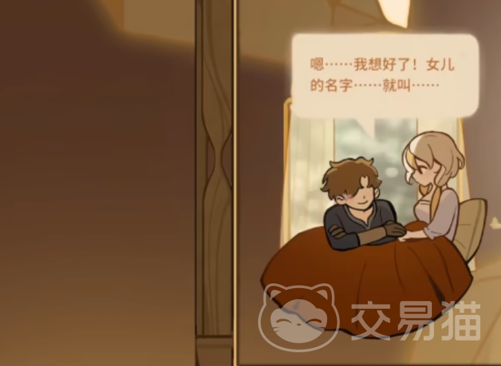 火山的女儿父亲评价提升全攻略 火山的女儿如何提高父亲好感度