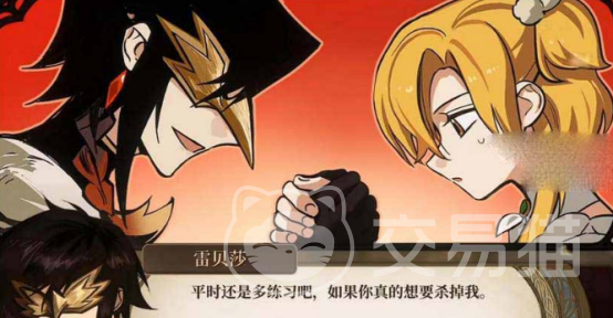 火山的女儿雷贝莎结局有哪些 火山的女儿雷贝莎全结局详细解析