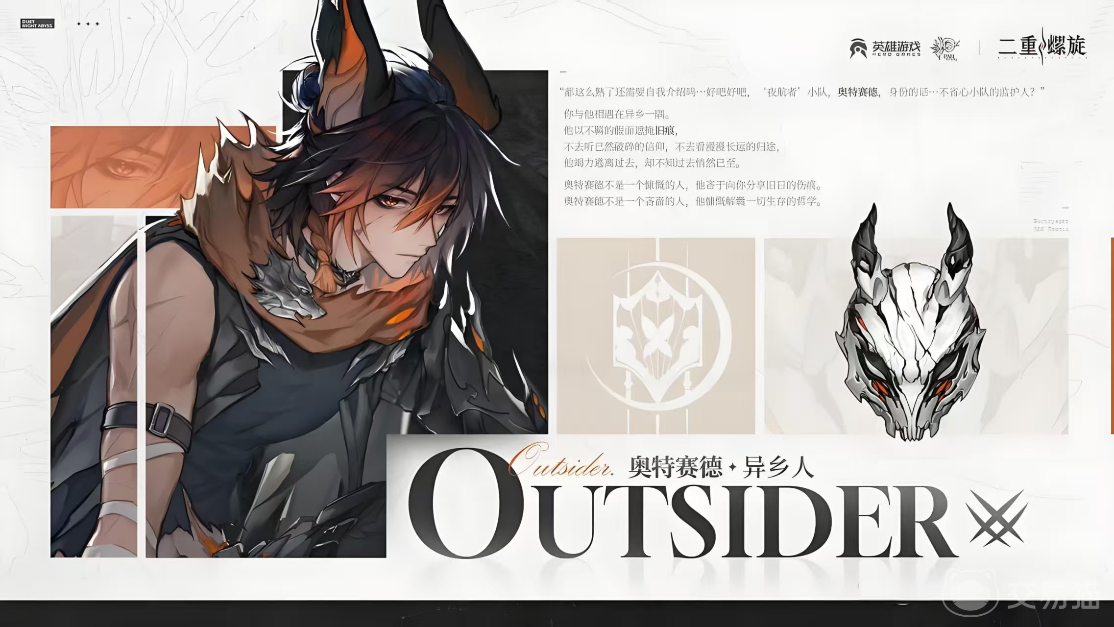 二重螺旋奥特赛德配卡怎么配 二重螺旋奥特赛德最强配卡思路解析