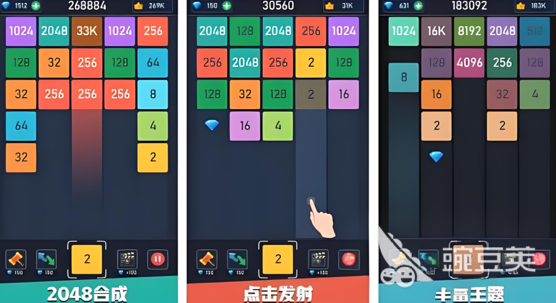 2025熱門2048游戲推薦：高人氣益智手游下載精選