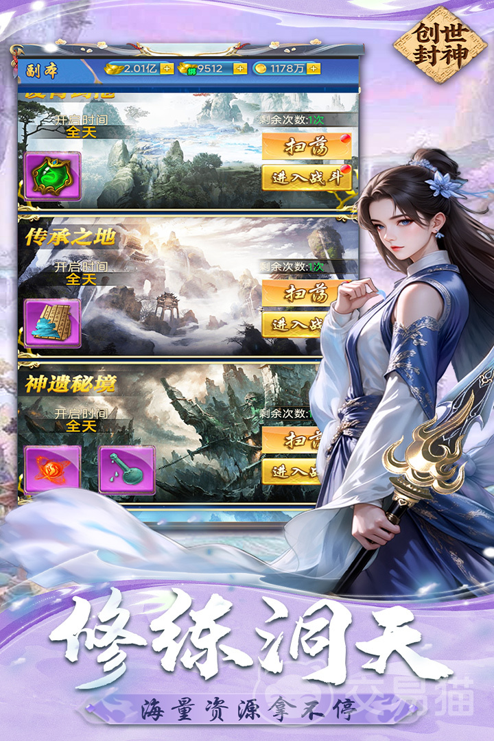 创世封神神戒是什么 创世封神神戒详细介绍与功能解析