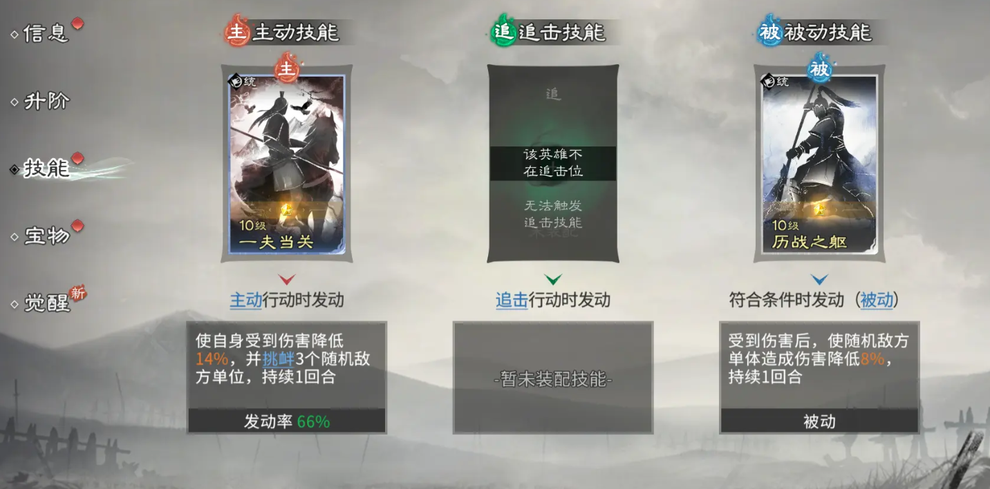 三国天下归心站位机制全解析 三国天下归心阵容搭配与站位策略详解