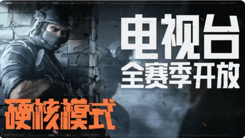 暗区突围硬核模式怎么玩 暗区突围高难度生存技巧与实战攻略