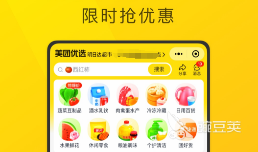 生鮮蔬菜配送App推薦 生鮮蔬菜配送軟件下載精選