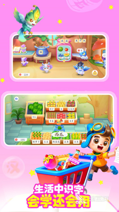 2025最適合兒童玩的益智游戲推薦合集