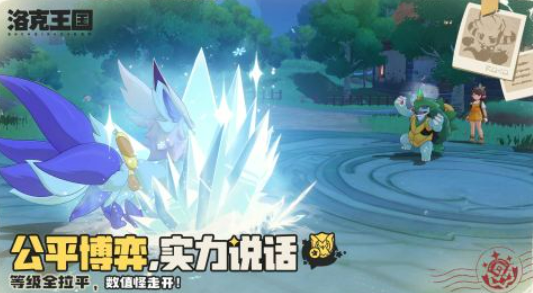 洛克王国世界雪山精灵全解析 洛克王国世界雪山有哪些值得培养的精灵