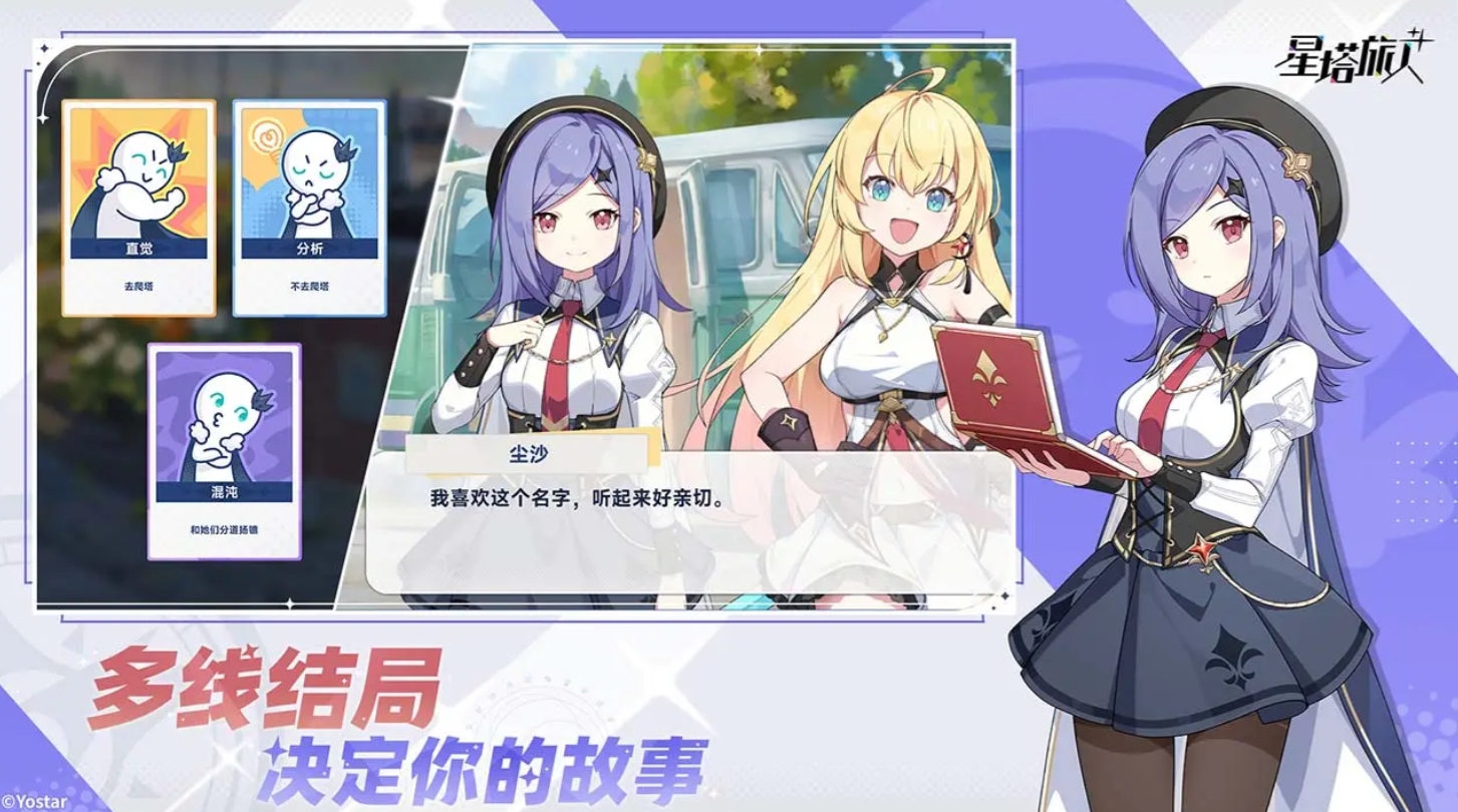 星塔旅人角色大全一覽 星塔旅人手游哪些角色好用