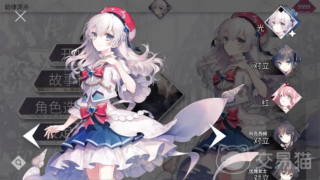 Arcaea初始角色选谁好 Arcaea新手角色选择推荐指南