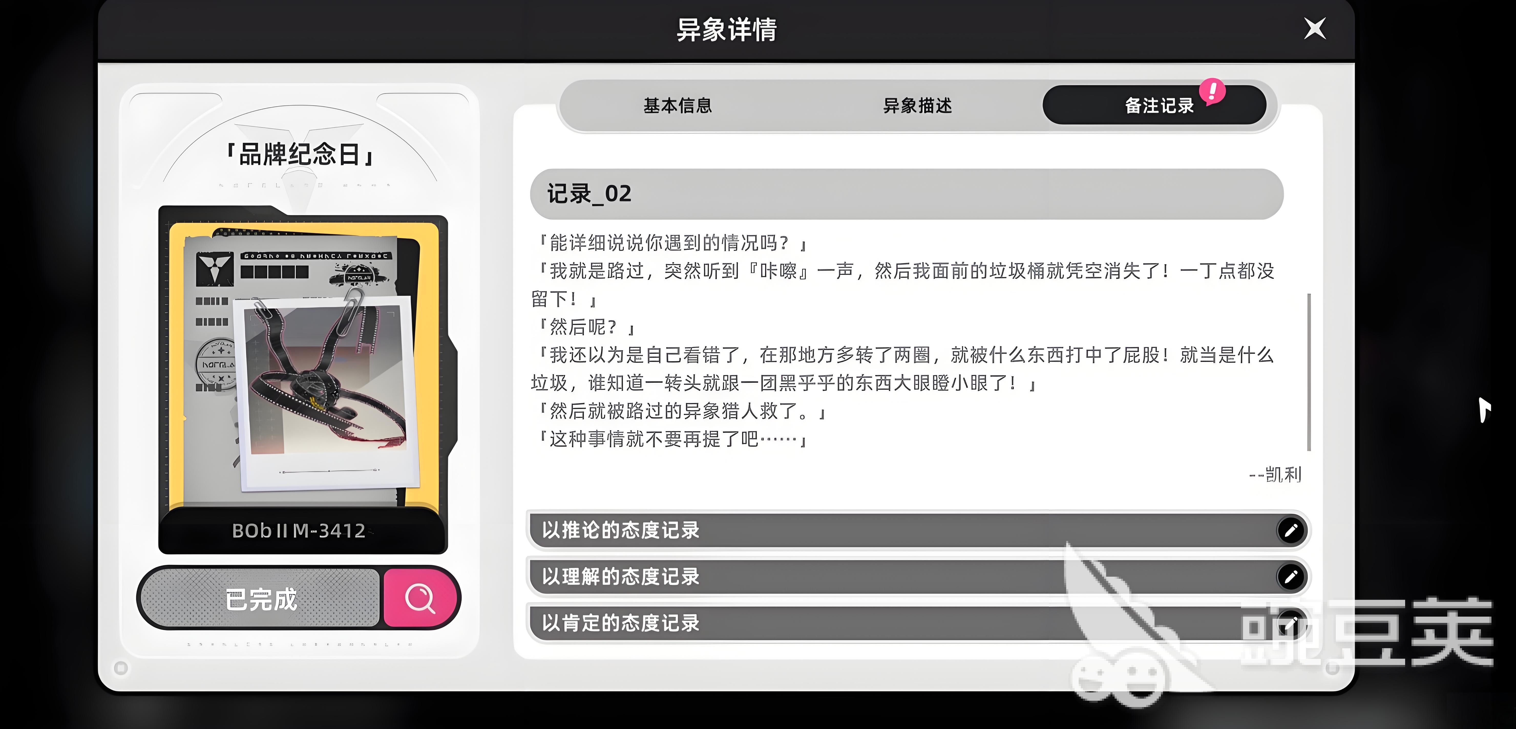 異環(huán)鑒別等級判定標準詳解：如何準確評估異環(huán)等級